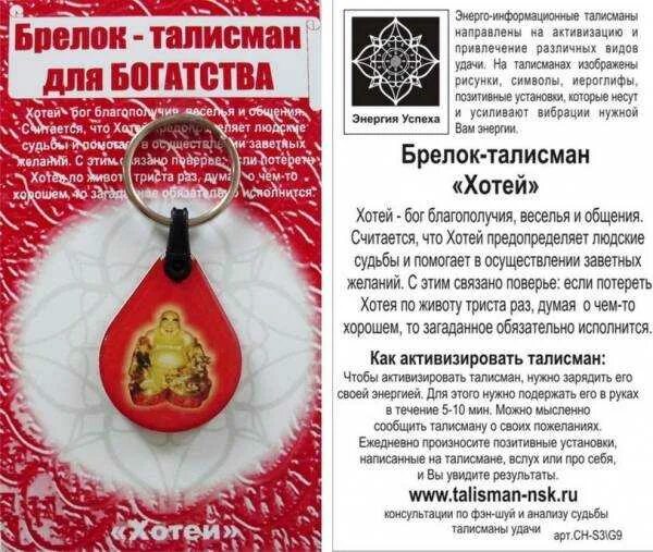 Как заряжать амулеты. Талисманы и амулеты заряжать. список талисманов. зарядка амулета. как зарядить амулет на деньги и удачу.