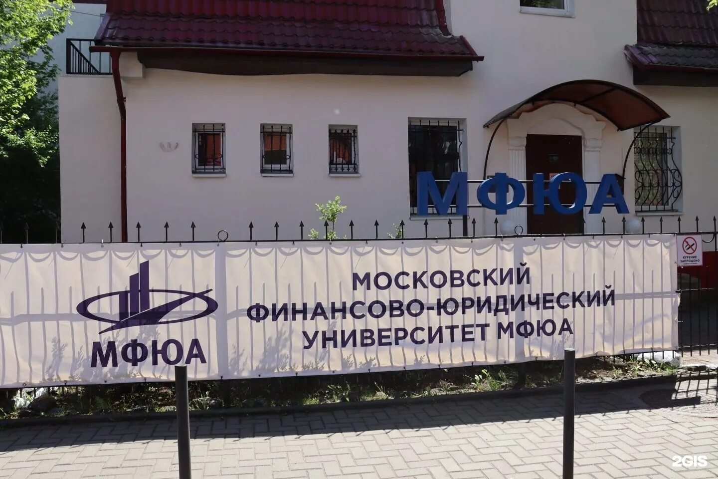 Судостроительная 75 калининград на карте. Мфюа калининград фото. Колледж московского финансово-юридического университета мфюа. Московский отдел полиции калининграда. Мфюа калининград фото.