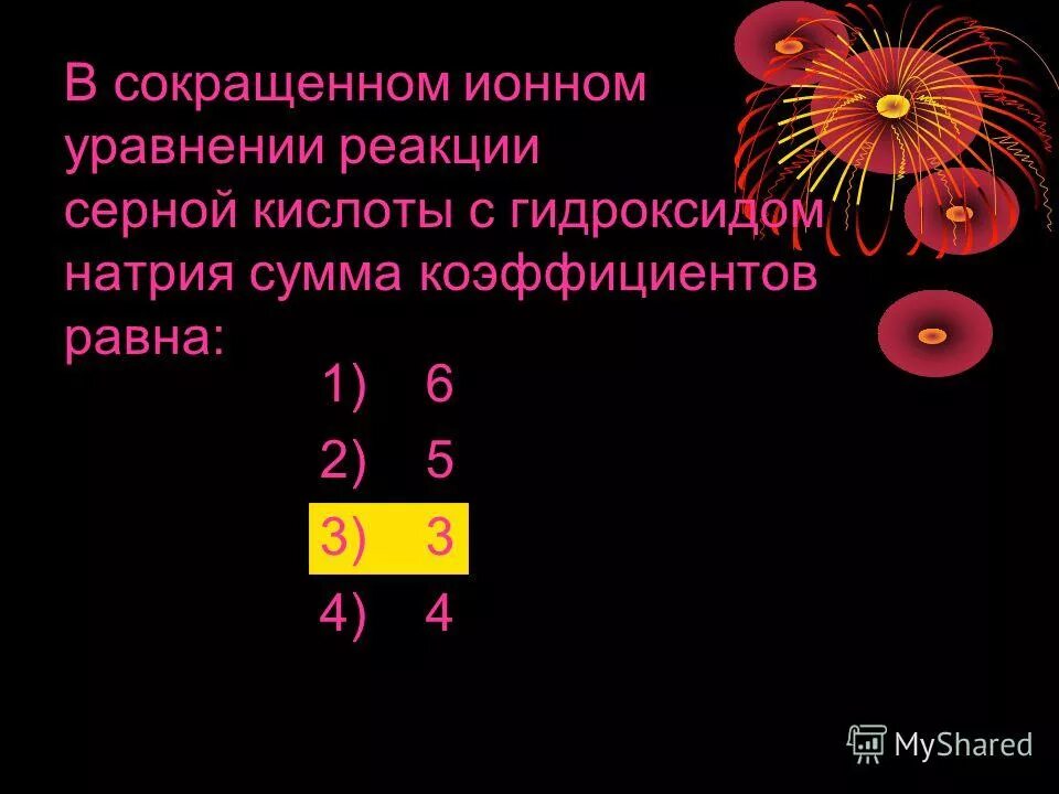 Mg so4 2mg+2so4?. сумма коэффициентов в уравнении реакции схема которой. сумма коэффициентов в сокращенном ионном уравнении это. диссоциация хлорида железа 3. цинк плюс сера уравнение реакции.