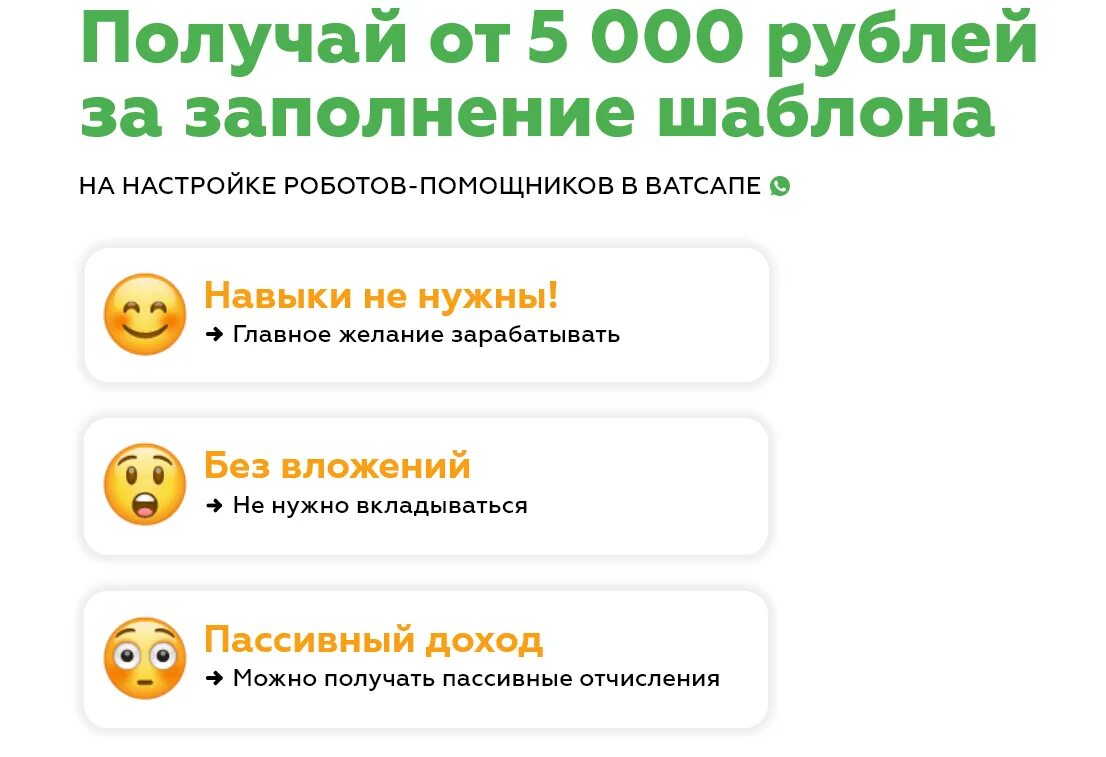 Зарабатывает ли ватсап. Заработок в ватсапе. ватсап зарабатывает. как заработать в ватсапе. как зарабатывать в ватсапе.