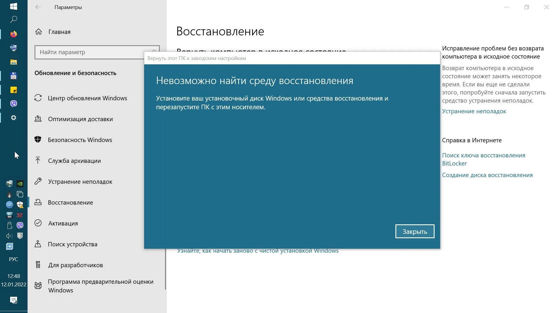 Как сбросить виндовс 10 до заводских настроек. Сброс виндовс 10. windows 10 сброс к заводским настройкам. сброс виндовс 10 до заводских настроек. сброс до заводских настроек windows 10.