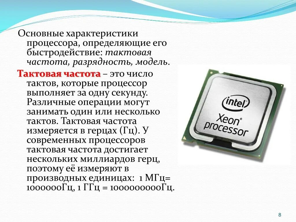 Тактовая частота современного процессора. Тактовая частота процессора a15. Хар ки процессора. Основная хар ка процессора. Разрядность тактовая частота