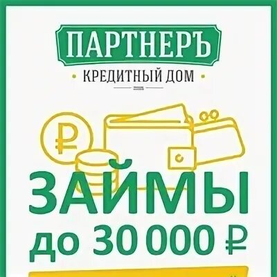 Жилищный фонд иконка. Жилищный фонд. Кредитный дом. Кредитный дом москва. Благоустройство жилищного фонда.