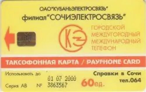 Номер культуры