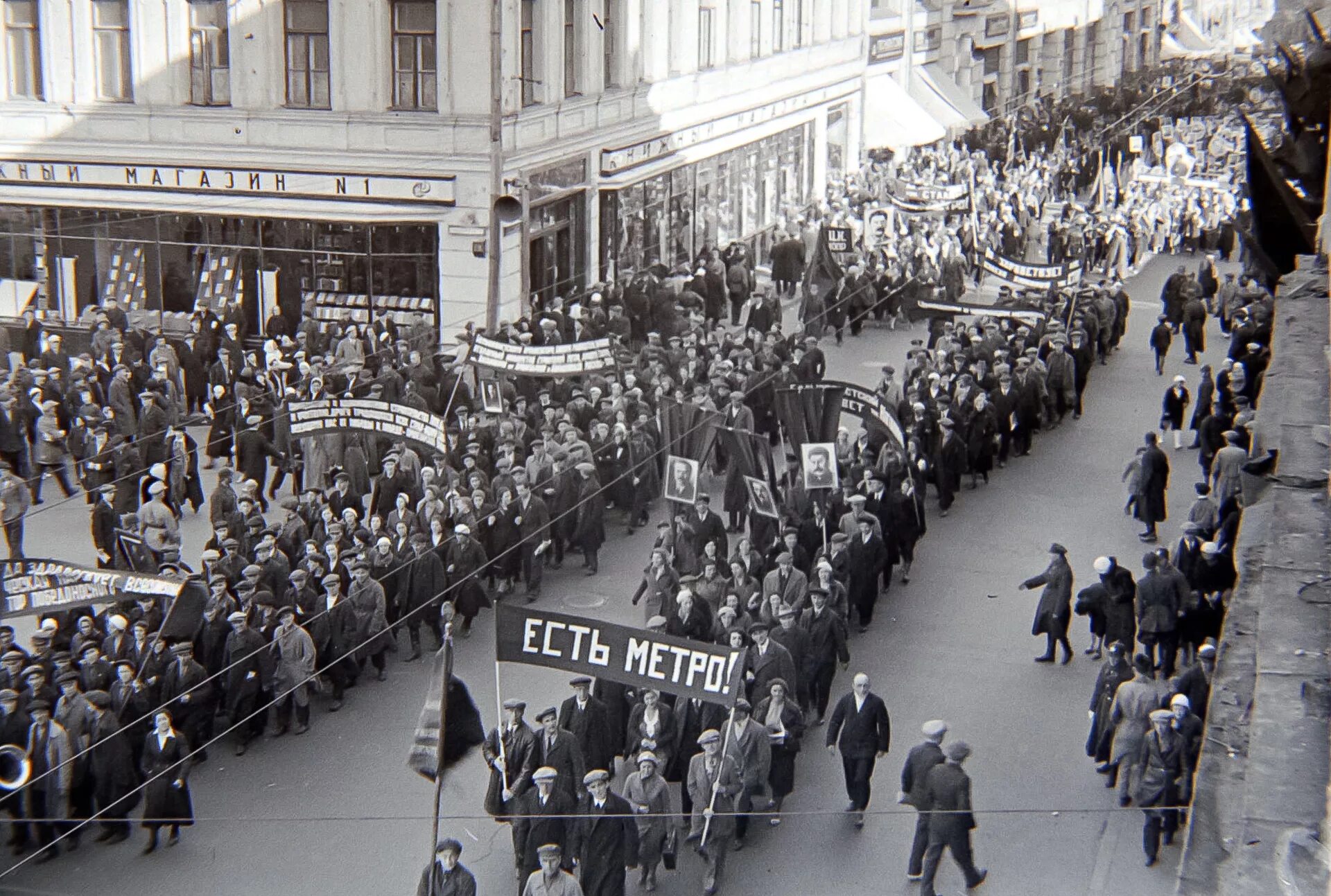 Открытие Московского метро 1935. Открытие метрополитена в Москве 1935. Московский метрополитен 15 мая 1935 года. Открытие метро Сокольники 1935. Метро 1 мая