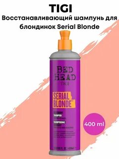 tigi bed head шампунь для блондинок