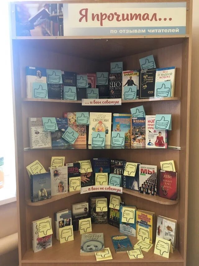 Книжная выставка любимые книги детства в библиотеке. Выставки в библиотеке. Книжная выставка читатель рекомендует. Книжная выставка для молодежи. Читатель советует читателю выставка.