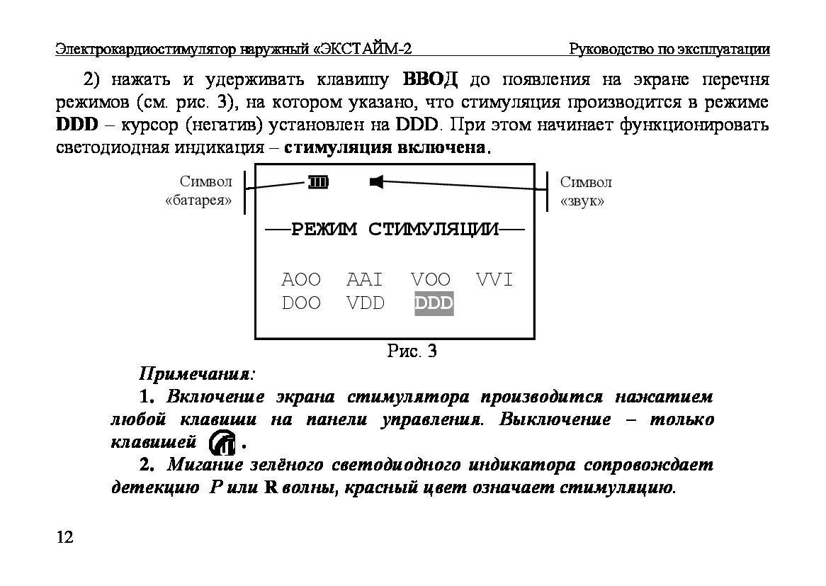Что означает стимуляция