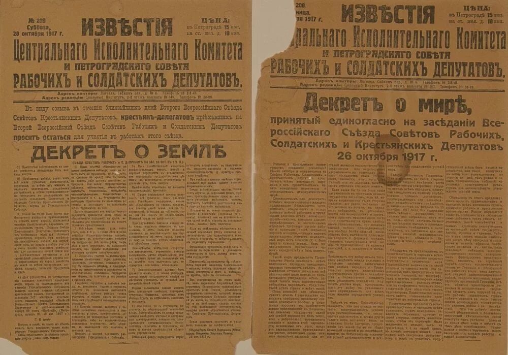 Декрет о мире ссср. Декрет о мире 1917. Декрет о мире декрет о земле 1917. Декрет о земле Ленин. Декларация о земле 1917.