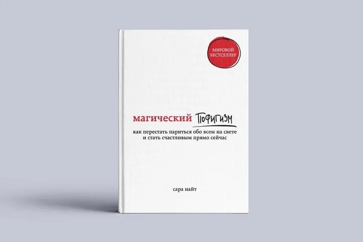Банный рай ханты-мансийск. Женская баня. Книга как перестать париться. Книга как перестать париться. Книга как не париться по пустякам.