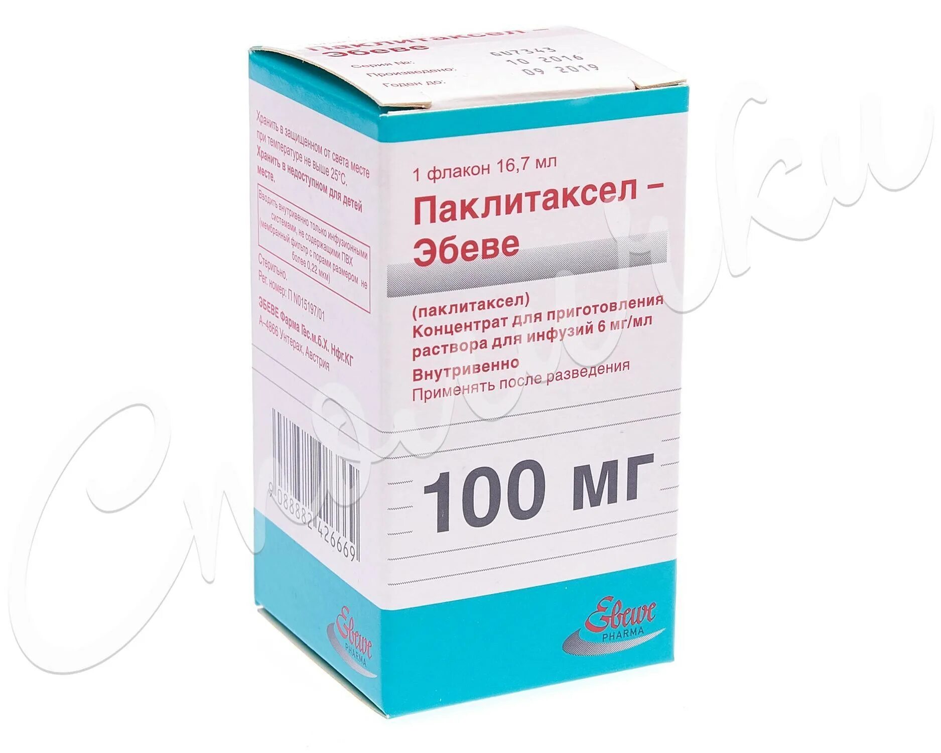 Паклитаксел Тева 300 мг. Паклитаксел Эбеве 100 мг. Паклитаксел Лэнс. Паклитаксел концентрат для приготовления раствора для инфузий. Паклитаксел концентрат для приготовления