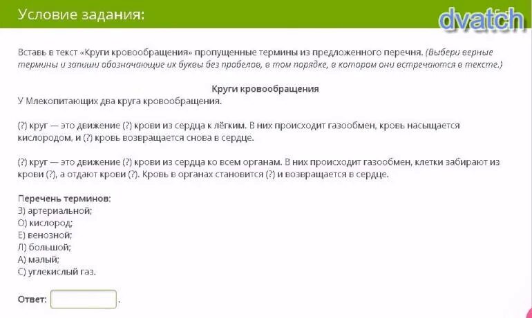 Вставьте в текст дождевой червь. Вставьте в текст дождевой червь