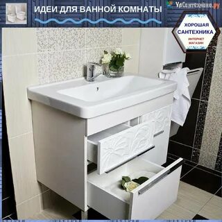 Раковина с тумбой в ванную пермь