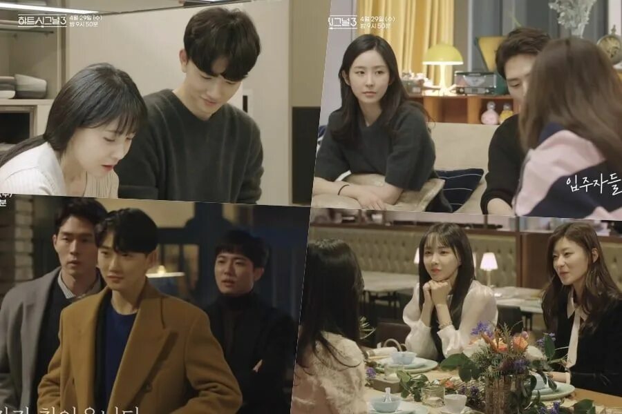 Сигнал сердца 1 сезон корея. Сигнал сердца 1 сезон 1 серия. Корейское шоу сигнал сердца. Сигнал сердца шоу корея субтитры. Сигнал сердца 4 корея.