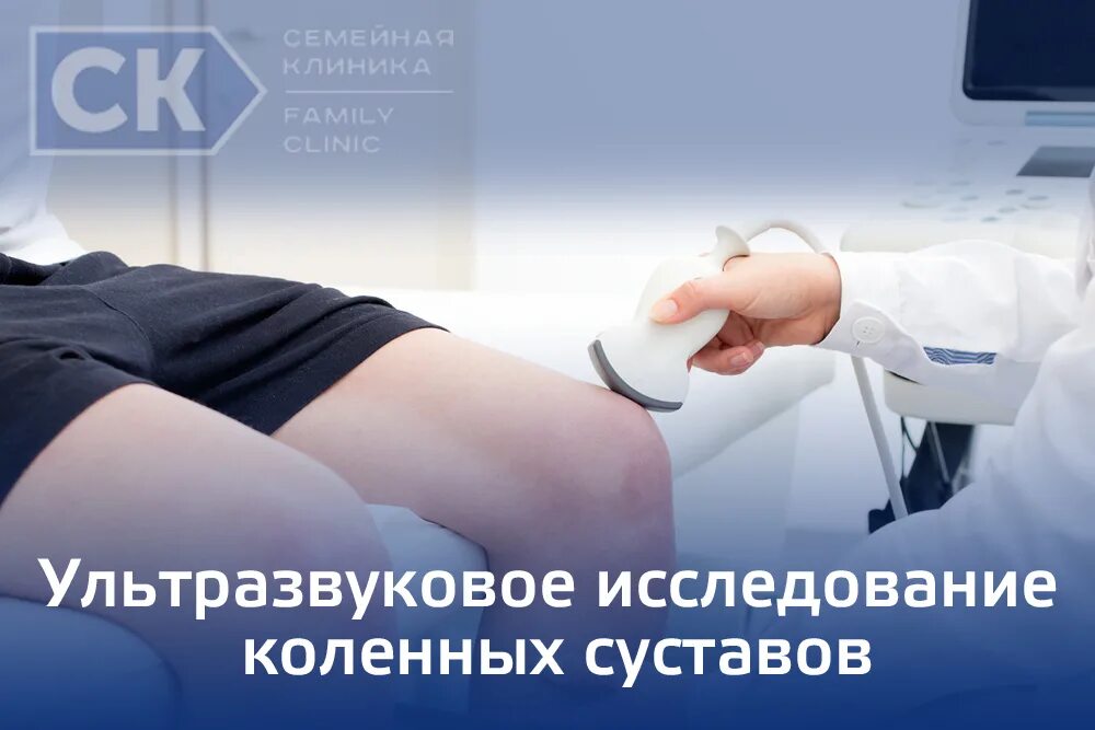 Узи коленного сустава. Узи суставов нижних конечностей. Узи колена. Салтыкова узи суставов. Узи.