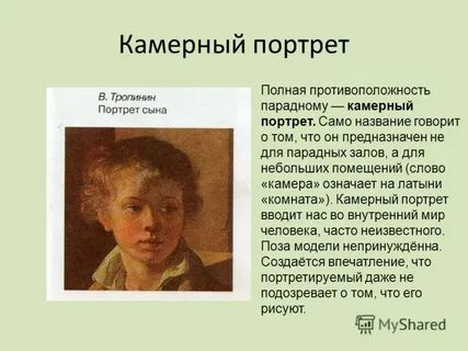 Зачем нужен портрет