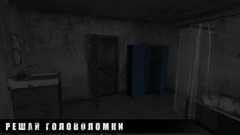 Пароль от двери в игре метель