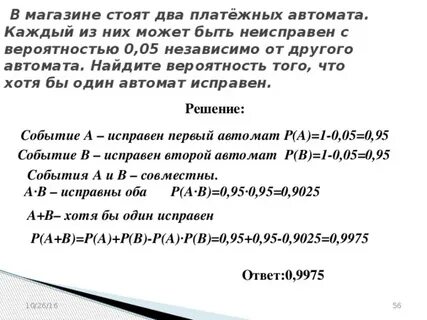Вероятность того что продавец занят 0.3
