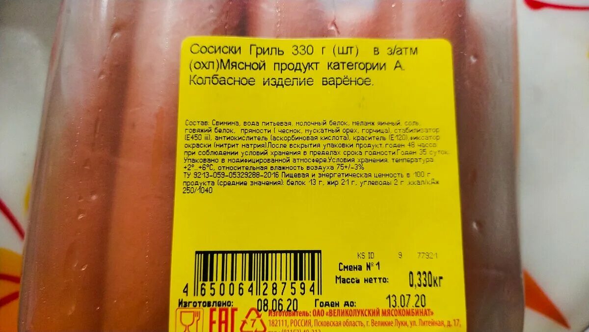 Что означает мясной продукт категории б