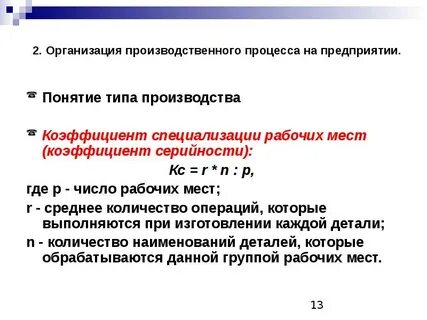 Какое понятие соответствует понятию специализации производства