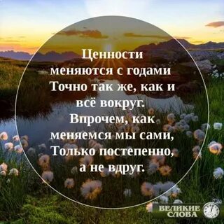 Придает жизни ценность