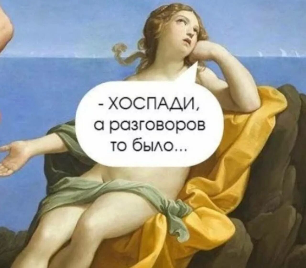 Ой слышала. А разговоров то было. Хоспади а разговоров-то было. А разговоров то было картинка. А разговоров то было картина.