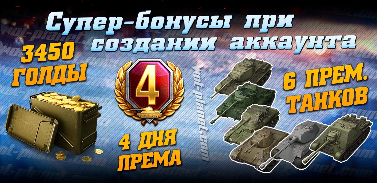 Инвайт коды wot. Инвайт код. Инвайт коды для WOT. Танки бонус. Инвайт коды для World of Tanks 2022.