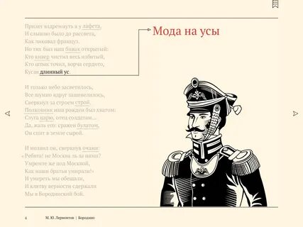 Как ликовал француз