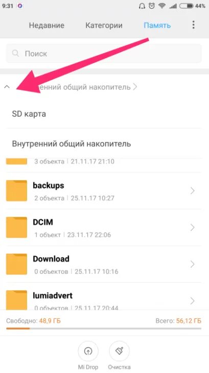 Корзина в redmi 9. Как восстановить удаленные фото с телефона редми. Xiaomi redmi note 10 pro меню. Корзина в телефоне ксиаоми. Редми корзина в галерее.