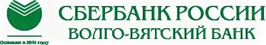 Волго-Вятский банк Сбербанка России логотип. Волго Вятского банка Сбербанка. БИК Сбербанка Волго-Вятский банк. Волго Вятского ГУ банка логотип. Бик волго вятского банка