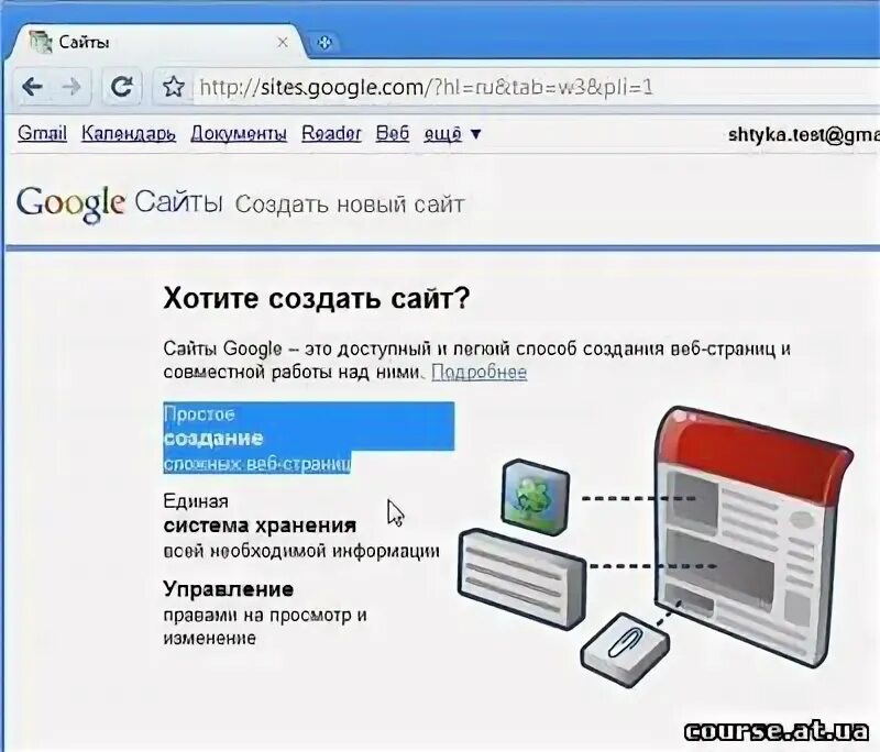 Гугл сайт создать. Google sites как создать сайт. Как создать сайт в гугле. Гугл сайты.