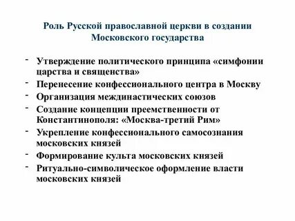 Снижение роли церкви