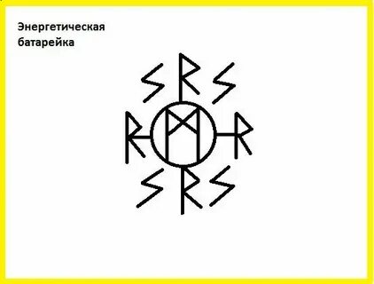 Став аккумулятором