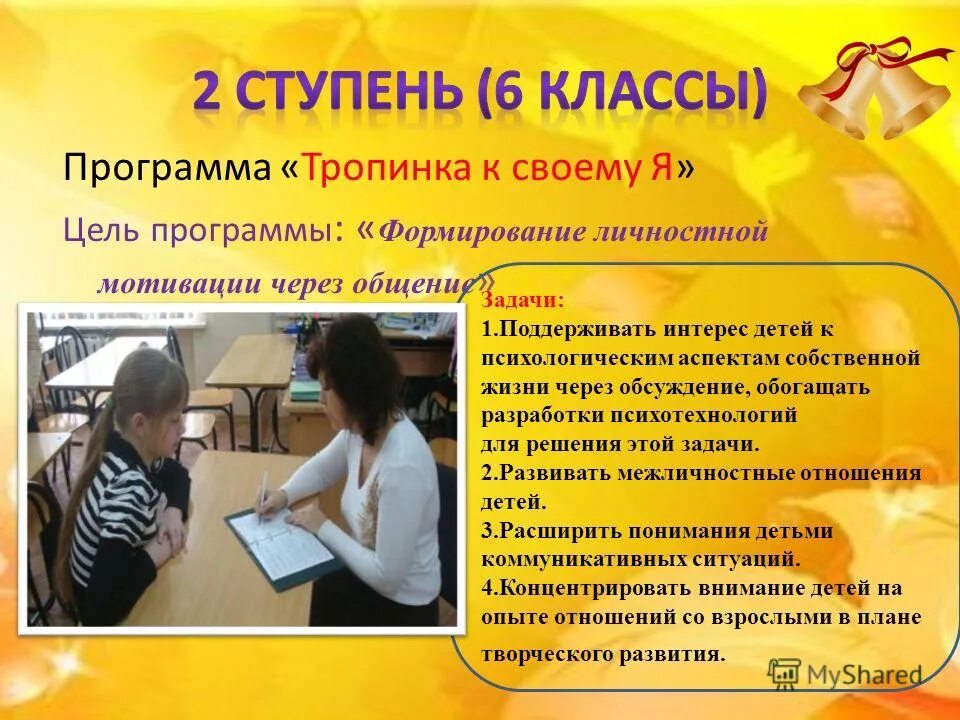 Психологическая диагностика обучающегося посредством общения. Психологическая диагностика школьников. Психологическая диагностика обучающегося посредством общения. Психологическая диагностика обучающегося посредством общения. Психодиагностика и педагогическая диагностика.