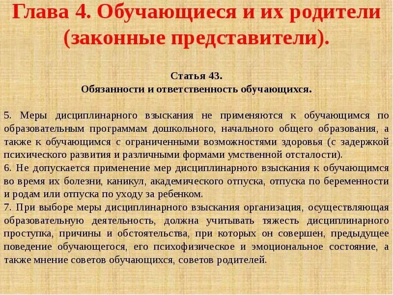 Статьи 43 закона. Ст 43 фз о полиции. Статьи 43 закона. Внесениеизменнеий в закон. Закон о пенсионном обеспечении военнослужащих.