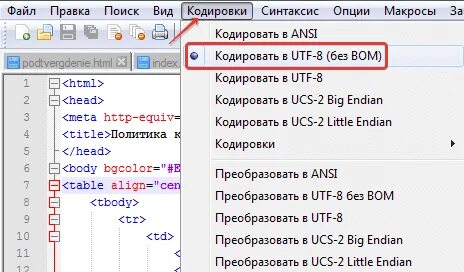 Как сохранить файл в utf