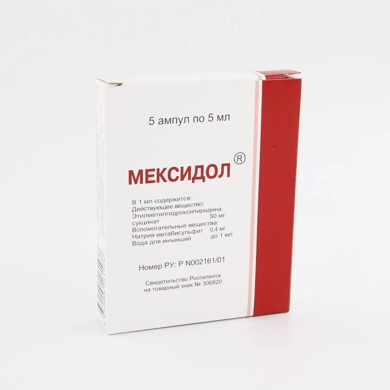 Уколы мексидол показания к применению отзывы. Мексидол 125 мг, 250. Этилметилгидроксипиридина сукцинат 50 мг. Мексидол этилметилгидроксипиридина сукцинат 125мг. Мексидол 0 125 мг.