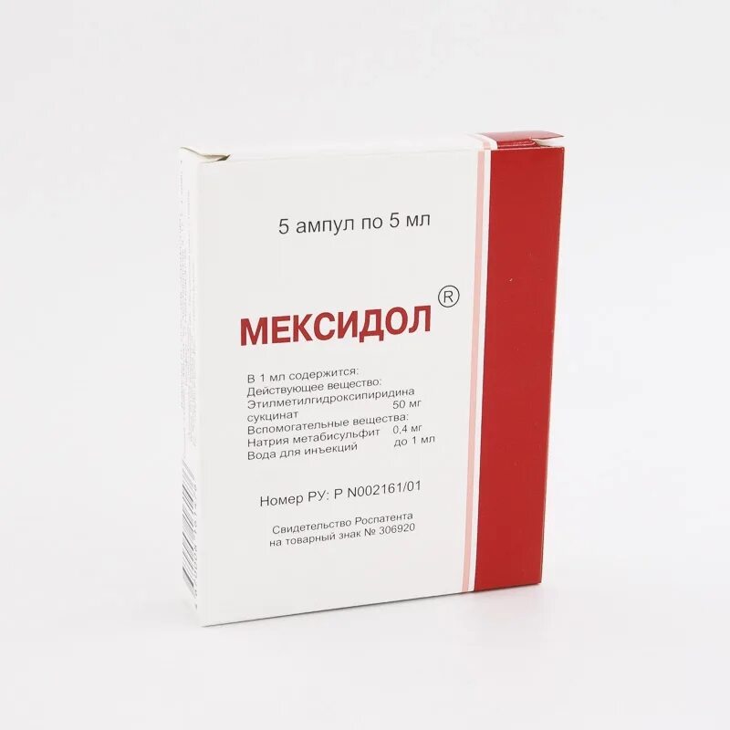 Мексидол 125 мг, 250. Этилметилгидроксипиридина сукцинат 50 мг. Мексидол этилметилгидроксипиридина сукцинат 125мг. Мексидол 0 125 мг. Уколы мексидол показания к применению отзывы