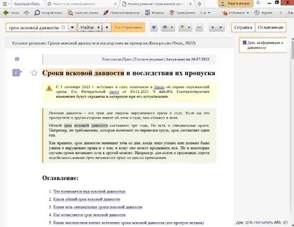 Исковая давность по проданному долгу