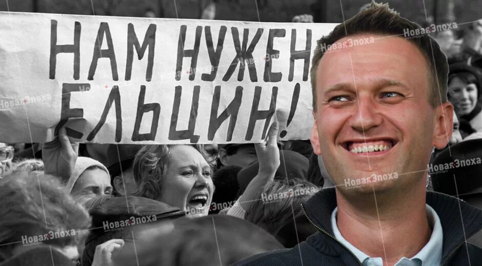 Ельцин в молодости и Навальный. Улыбка Ельцина и Навального. Молодой ельцин и навальный
