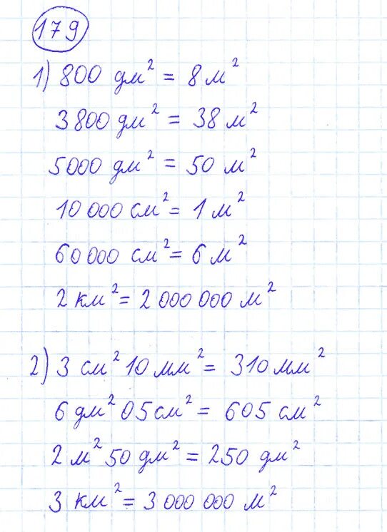 Математика 4ксласс 1часть номер179. Математика 4 класс 1 часть номер 179. Математика 4 класс 1 часть стр 41 номер 179. Математика четвертый класс страница 47 номер 179