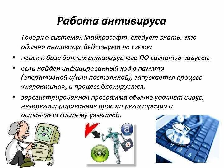 Какие приложения вирусные