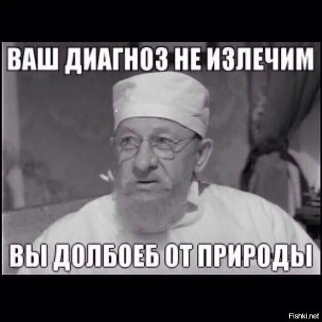 Ничем не лечат