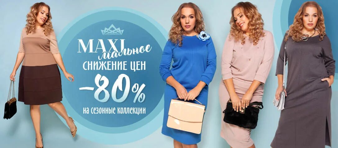 фабрика женской одежды баннер. швейная фабрика новосибирск ангелика. елисеева олеся женская одежда новосибирск. новосибирская фабрика женской одежды. новосибирская фабрика женской одежды.