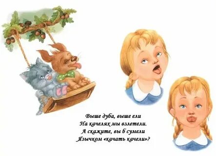 Взмывая выше елей не ведая преград