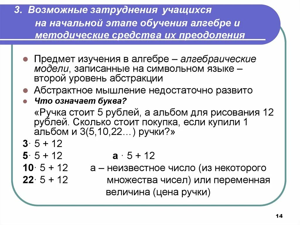 30000 примеров. Как научиться алгебре. Как научиться алгебре. Как научиться алгебре. Как научиться алгебре.