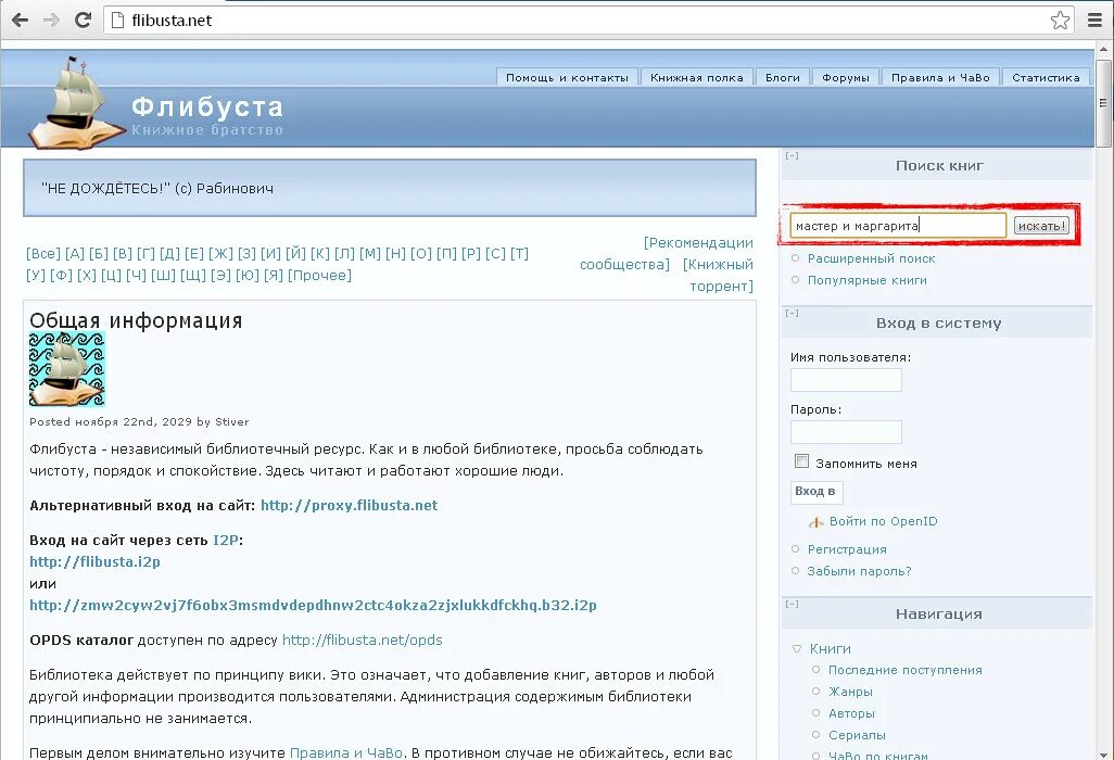 Is. Что такое флюбус. Is. Что такое флюбус. Библиотека флибуста.