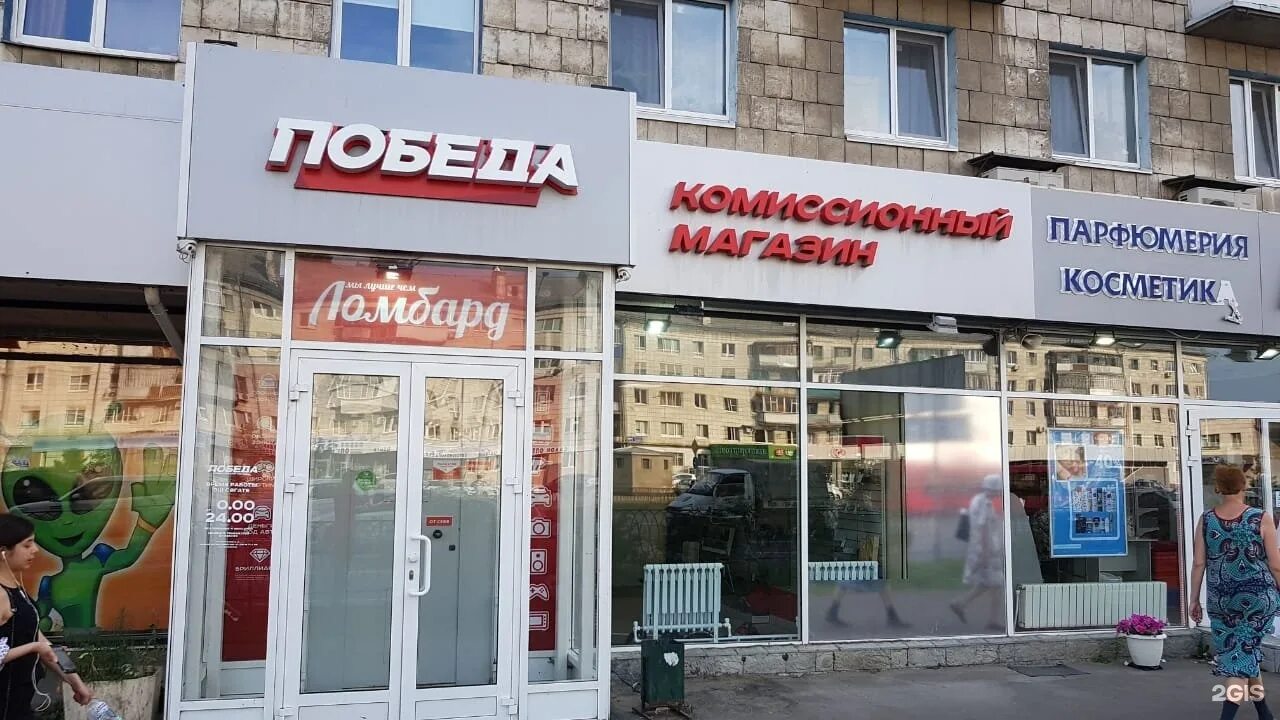 победа новороссийск адрес. гудда ломбард. эльдорадо новороссийск. декабристов 129. анапское шоссе 29 красное белое новороссийск.