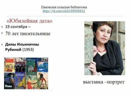 Открытое письмо дины рубиной