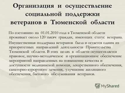 Фз 5 о ветеранах отпуск
